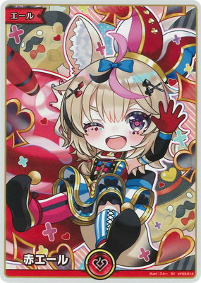 hY03-014 赤エール SY | hololive OFFICIAL CARD GAME,その他,エール