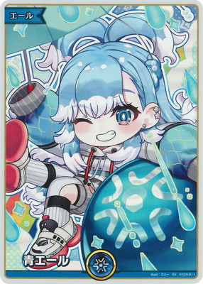 ホロライブカードゲーム　青エール6枚 hY04-011 青エール SY | hololive OFFICIAL CARD GAME,その他,エール