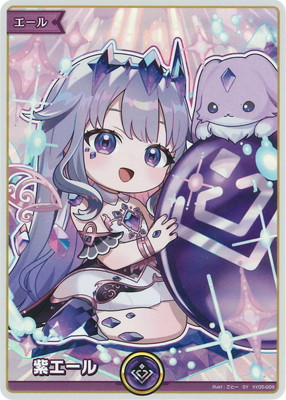 hololive OFFICIAL CARD GAME,その他,エールカード,紫エール | ホロカ