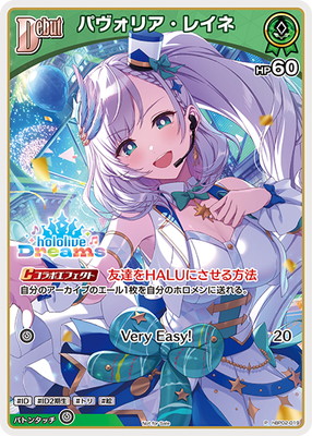 hololive OFFICIAL CARD GAME,その他,プロモーション,ホロドリPRパック