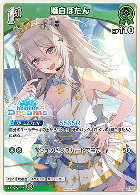 hololive OFFICIAL CARD GAME,その他,プロモーション,ホロドリPRパック