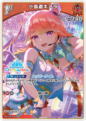 hololive OFFICIAL CARD GAME,その他,プロモーション,ホロドリPRパック