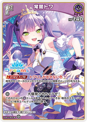 【最終値下げ】常闇トワ OUR 美品 ホロライブカード 常闇トワ OUR hBP03-005 ホロライブカードゲーム : B-button - 通販