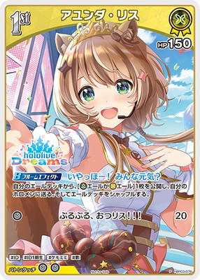 hololive OFFICIAL CARD GAME,その他,プロモーション,ホロドリPRパック