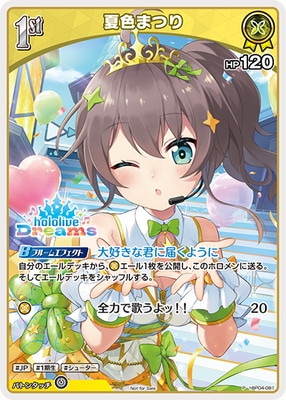 hololive OFFICIAL CARD GAME,その他,プロモーション,ホロドリPRパック