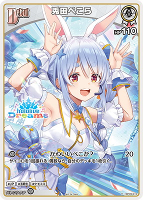 hololive OFFICIAL CARD GAME,その他,プロモーション,ホロドリPRパック