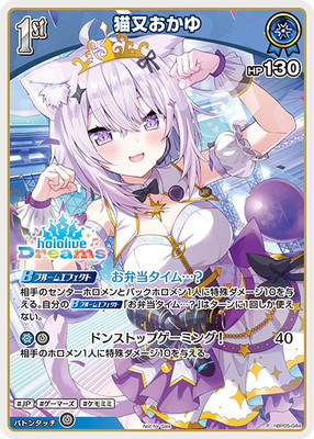 �ڥץ��⡼������hBP05-044 ǭ�������� P�ڥۥ��ɥ�PR�ѥå�vol.1�ۡ�hololive Dreams��