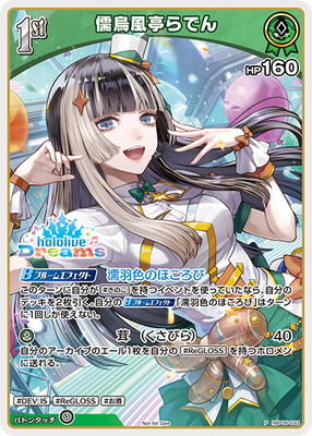 ホロライブカード　ホロドリ　プロモ　セット ホロライブカード ホロカ ホロドリ プロモ PRパック EXPO 常闇トワ