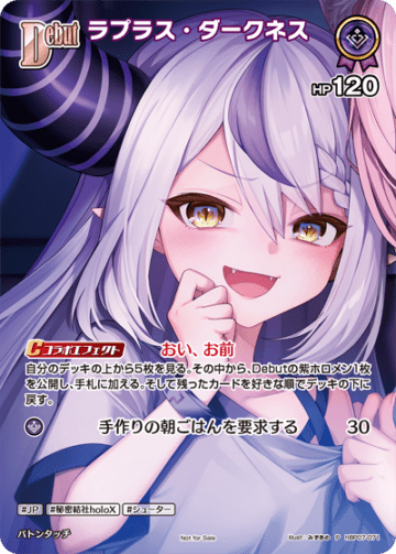プロモーション】hBP07-071 ラプラス・ダークネス P【ベーシックPR