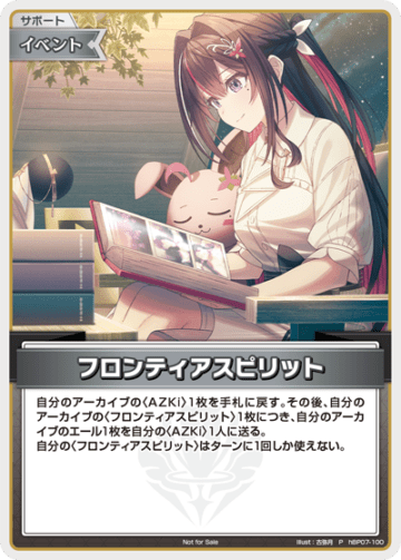プロモーション】hBP07-100 フロンティアスピリット P【ベーシックPR