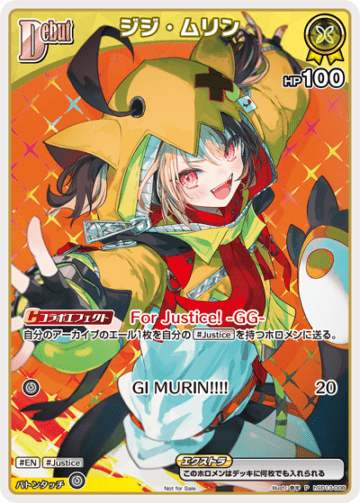 プロモーション】hSD13-008 ジジ・ムリン P【ベーシックPRパックvol.10