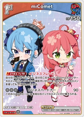 hololive OFFICIAL CARD GAME,その他,プロモーション | ホロカ・ごと