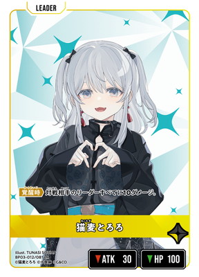 BP03-012 ǭ���Ȥ��� LR