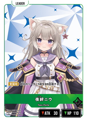 BP03-016 夜絆ニウ LR | クロススターズ,ブースターパック,ブースター