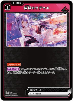 BP03-021 ȴ���Υ��ǥޥ� C