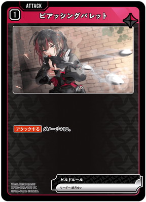 BP03-022 �ԥ��å��󥰥Х�å� UC