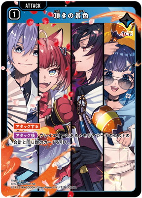 ほ*茶様 幻想水滸伝CS ブースターパックvol.3 非売品販促用ポスター BP03-024 頂きの景色 SR | クロススターズ,ブースターパック
