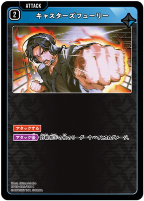 BP03-026 ���㥹�������ե塼�꡼ C