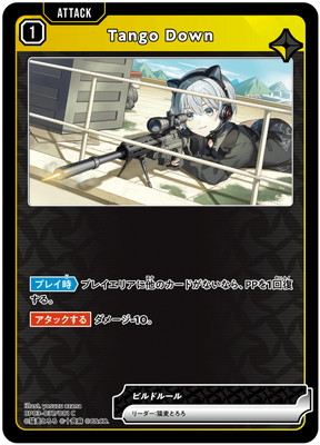 BP03-037 Tango Down C