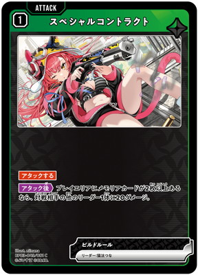 BP03-043 ���ڥ���륳��ȥ饯�� C