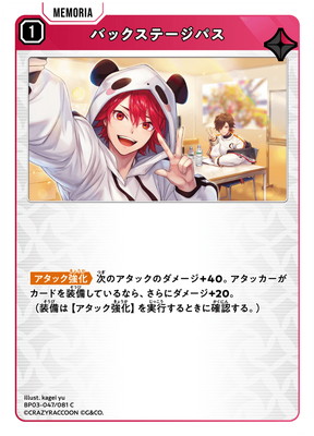 BP03-047 �Хå����ơ����ѥ� C