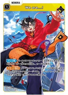 ほ*茶様 幻想水滸伝CS ブースターパックvol.3 非売品販促用ポスター BP03-059 We are! SR | クロススターズ,ブースターパック