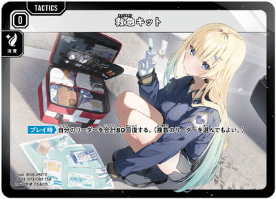 BP03-073 �ߵޥ��å� TSR