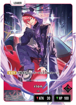 BP03-085 rion LRP