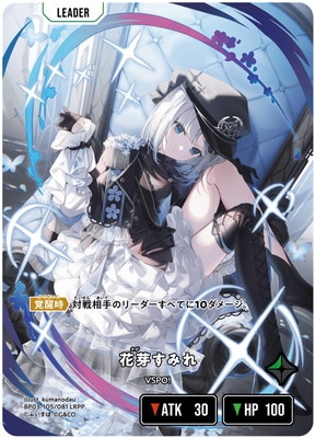 BP03-105 花芽すみれ LRPP | クロススターズ,ブースターパック