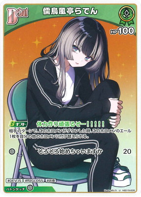 hSD15-005 ���������Ǥ� U