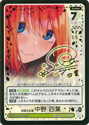 五等分の花嫁 カードゲーム,ブースターパック,ブースターパック