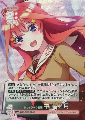 パラレル】GYC-BP6-031P 桜とキラキラ制服 中野 五月 RR＋ | 五等分の