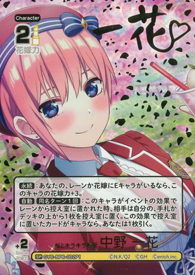 五等分の花嫁 カードゲーム,ブースターパック,ブースターパック