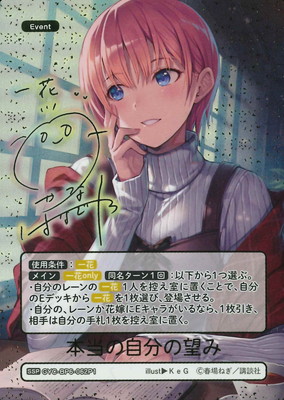 五等分の花嫁 カードゲーム,ブースターパック,ブースターパック