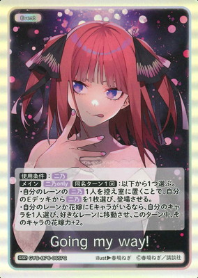 五等分の花嫁 カードゲーム,ブースターパック,ブースターパック
