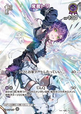 �ڥץ��⡼������hBP03-055 ��ǥȥ� SR��hololive OFFICIAL CARD GAME ���ե������ۥ������쥯�����-2025�饤�֥��å�-��