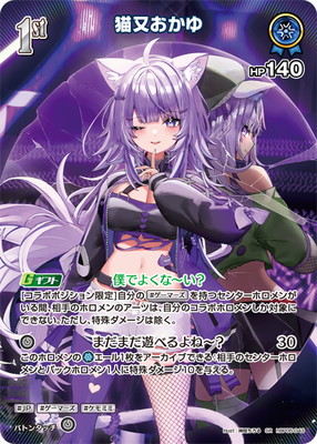�ڥץ��⡼������hBP05-043 ǭ�������� SR��hololive OFFICIAL CARD GAME ���ե������ۥ������쥯�����-2025�饤�֥��å�-��