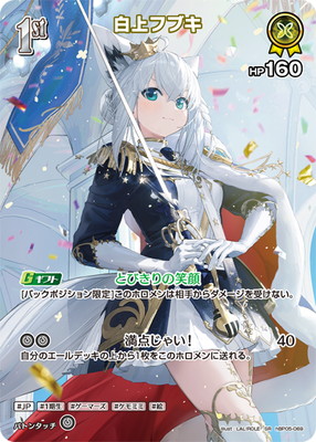 hololive OFFICIAL CARD GAME,その他,プロモーション | ホロカ・ごと
