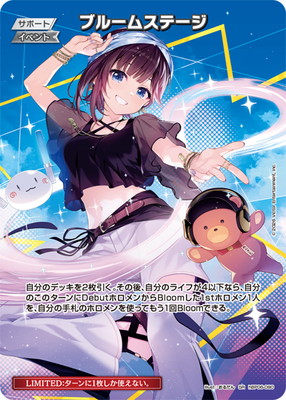 プロモーション】hBP06-090 ブルームステージ SR【hololive OFFICIAL