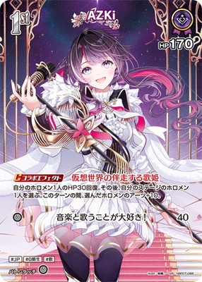 プロモーション】hBP07-066 AZKi SR【hololive OFFICIAL CARD GAME