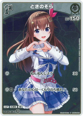 hololive OFFICIAL CARD GAME,その他,プロモーション | ホロカ・ごと