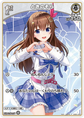 hololive OFFICIAL CARD GAME,その他,プロモーション | ホロカ・ごと