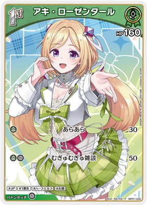 hololive OFFICIAL CARD GAME,その他,プロモーション | ホロカ・ごと