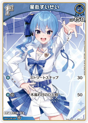 hololive OFFICIAL CARD GAME,その他,プロモーション | ホロカ・ごと