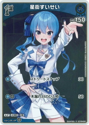 ホロライブカードゲーム　ホロカ　トレーディングカード まとめ売り hololive OFFICIAL CARD GAME,その他,プロモーション | ホロカ・ごと