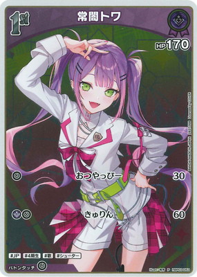 hololive OFFICIAL CARD GAME,その他,プロモーション | ホロカ・ごと