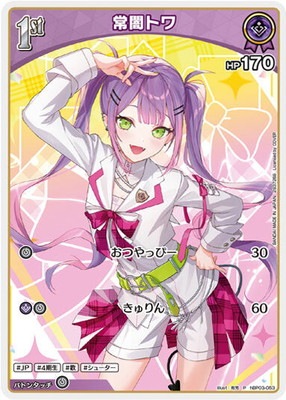 �ڥ����ϡ�����hBP03-053 ��ǥȥ� P�ڥץ��⡼������