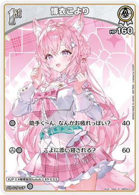 �ڥ����ϡ�����hBP04-010 ��ᤳ��� P�ڥץ��⡼������
