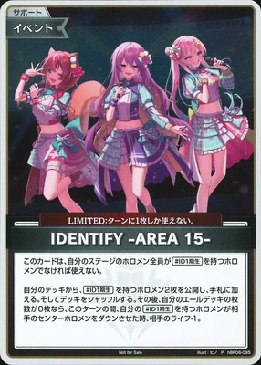 プロモーション】hBP06-095 IDENTIFY -AREA 15- P【ベーシックPRパック