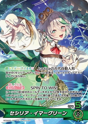 hBP08-002 セシリア・イマーグリーン OSR | hololive OFFICIAL CARD